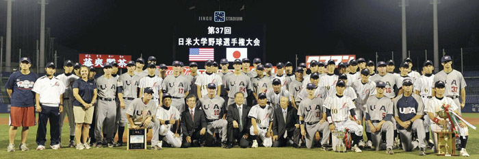 第37回 日米大学野球選手権大会